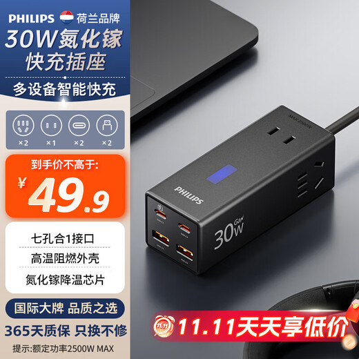 Philips (PHILIPS) desktop charging station 30W with USB socket typec plug-in fast charging plug-in multi-function plug-in board multi-port charger expansion charging dock