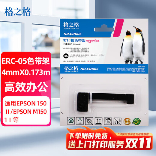 Gezhige ERC05 ribbon for taxis, suitable for Epson M150 M1501 M160 M163 M164 EC7000 purple