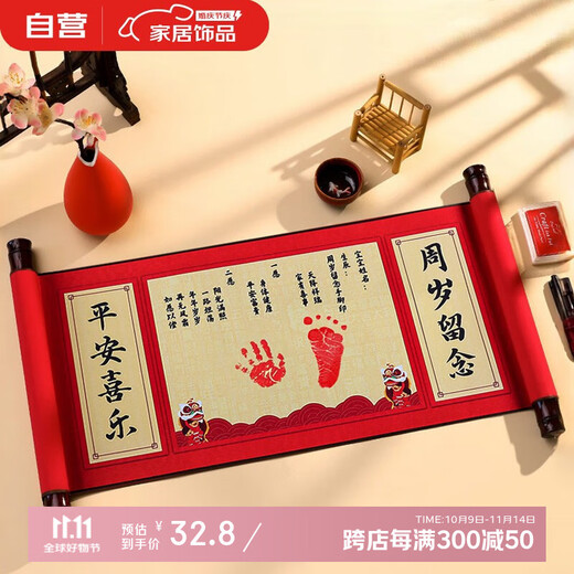 Guangdola's one-year-old hand and foot prints for male and female babies, props and footprints for one-year commemorative scrolls, baby footprints, one-year-old gifts