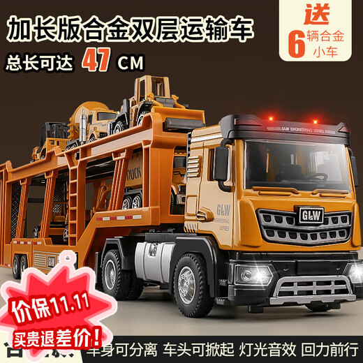 Shantou Lincun oversized alloy car transport vehicle double-decker truck engineering vehicle toy boy children Mid-Autumn Festival and National Day gift silver extra-long double-decker transport vehicle + 5 cars