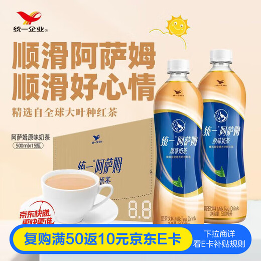 Uni-President Assam Milk Tea Original Milk Tea Milk Tea Beverage 500ml*15 Bottles Full Box