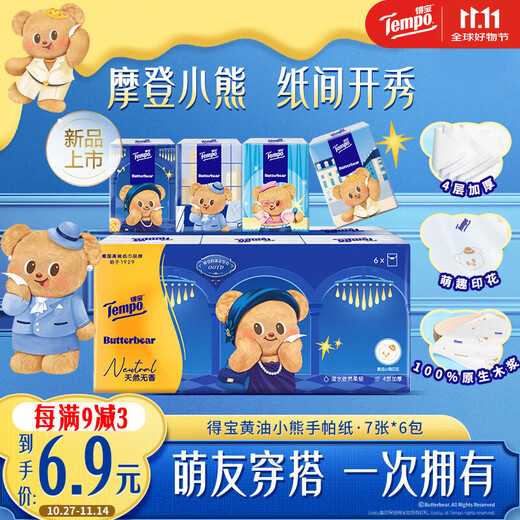 TEMPO Butter Bear co-branded handkerchief paper 4 layers, 7 sheets * 6 pack, printed tissue, facial tissue packet