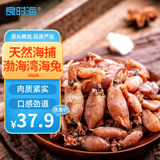 Liangshihai Dried Aplysia Net Weight 250g Straight from the Source Bohai Sea Caught Pencil Fish Soup Dalian Seafood