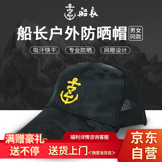 Captain's Float Captain's Men's Sun Hat Sun Protection Shade Fishing Men's and Women's Summer Hard Top Baseball Cap Hat Black