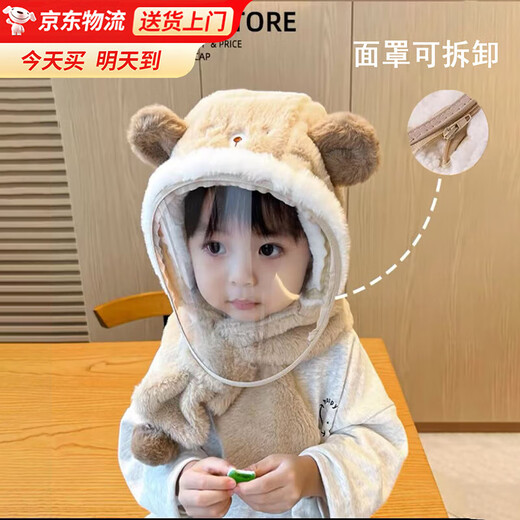 Children's windproof hat, face mask, baby hat, autumn and winter cycling windshield hat, children's all-in-one hat, scarf, warm hat, khaki color, next day delivery from Jingcang warehouse, with mask, suitable for children aged 2-7 years