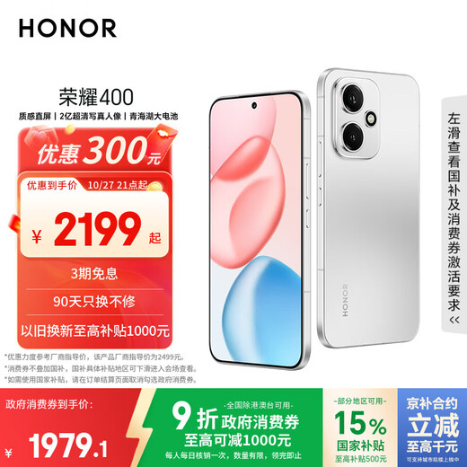 Honor 400 AI 200 million ultra-clear photo portraits 7200mAh Qinghai Lake large battery 12+256 Moonlight Silver 5G AI new model student camera phone national subsidy