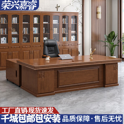 Rongxing Jiarui all solid wood boss office desk and chair combination president office manager desk new Chinese style supervisor desk office furniture executive desk 1.8 m boss desk oak all solid wood delivery and installation