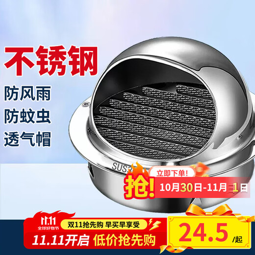 达居匠304不锈钢风帽油烟机风帽排气罩外墙烟道防风罩 开孔100mm