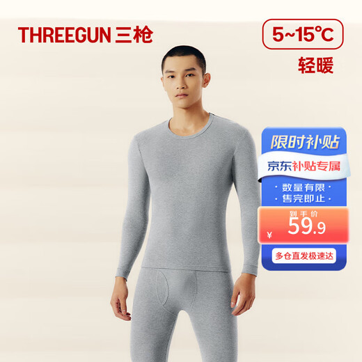 Three Guns Autumn Clothes and Autumn Pants Men's Pure Cotton Thermal Underwear Round Neck Cotton Sweater Pants Underwear Set