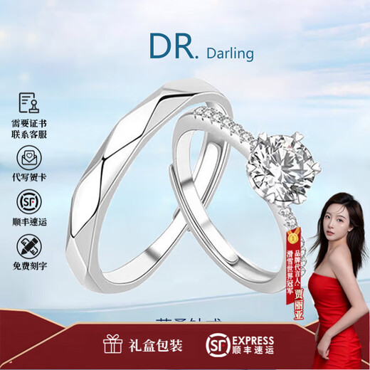 DR. DARLING moissanite diamond ring couple ring for men and women, a pair of rings for marriage, wedding, birthday, lover gift for girlfriend and wife, snowflake diamond ring for a pair of 50 cents live/closed - SF Express