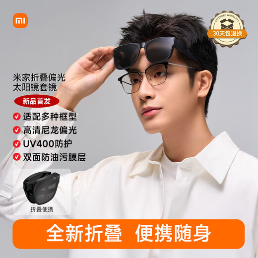 Mijia Xiaomi Myopia Wearable Sunglasses Polarized Glasses Myopia Sunglasses Folding Driving and UV Protection Lenses