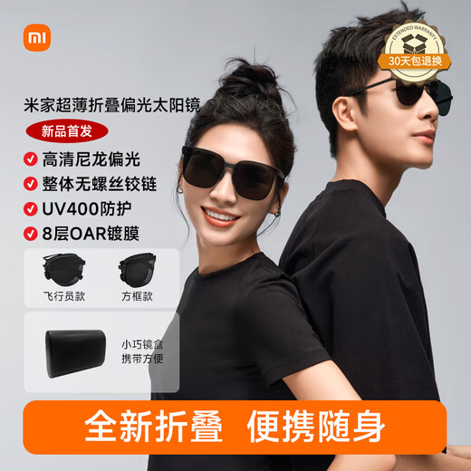 Mijia Xiaomi polarized sunglasses ultra-thin folding sunglasses square frame driving driving glasses light UV men pilot