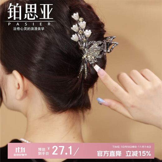 Platinum Orchid of the Valley Metal Clip for Female Adults with Hair Arrangement on the Back of the Head Butterfly Shark Clip New Exquisite Hair Clip Headwear Wind Chime 11cm