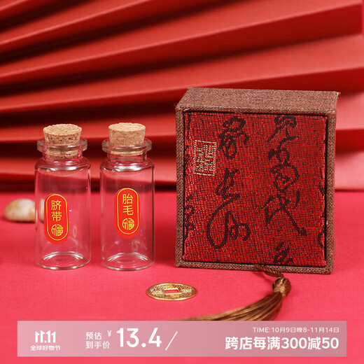 Marriage Love Allure Baby One-month-old fetal hair umbilical cord collection storage box baby commemorative fetal hair storage bottle