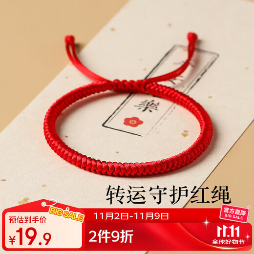 Jinshiling birth year bracelet for men and women, red rope bracelet, hand-woven red couple's bracelet, a must-pass gift for every exam