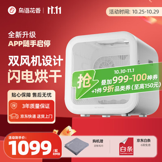 Birds and flowers pet drying box Yufeng H5 cat fully automatic dog bath hair dryer household water blower Birds and flowers pet drying box Yufeng H5 cat fully automatic dog bath hair dryer household water blower