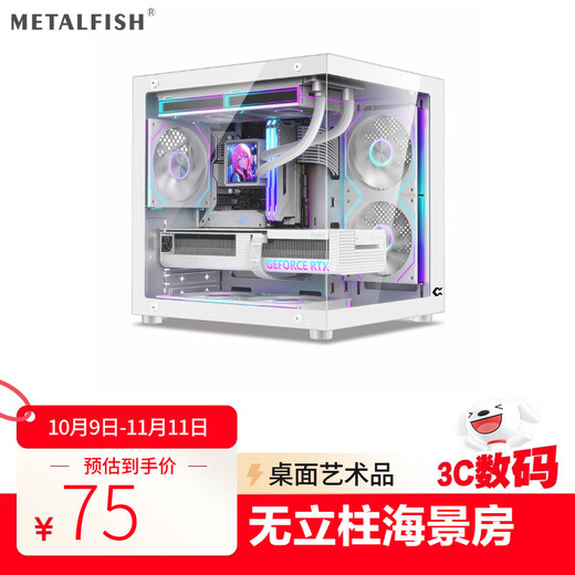 Fish Nest (METALFISH) Baichuan M240 sea view room chassis 240 water-cooled column-free side-through MATX desktop computer small chassis M240 white chassis
