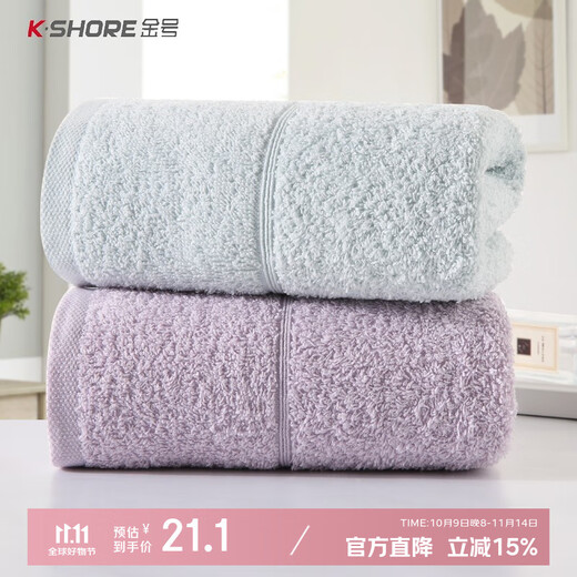 KING SHORE pure cotton towel 2 pack thickened adult face wash couple men and women soft absorbent face wash towel plain simple purple * 1 blue * 1
