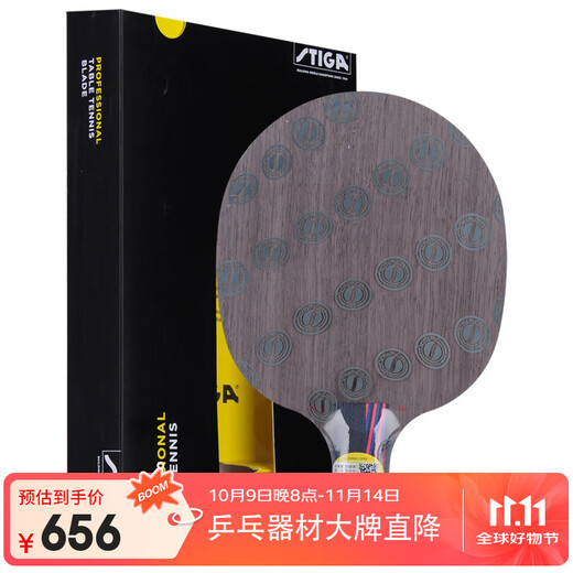 斯帝卡STIGA 红黑碳王7.6 WRB碳素乒乓球拍底板直拍 斯帝卡STIGA 红黑碳王7.6 WRB碳素乒乓球拍底板直拍
