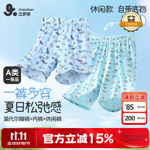 Children's Pajama Pants Boys Spring and Summer Cartoon Thin Arrow Pants Medium and Large Children's Extra Long Boxer Briefs Shorts 2 Pack