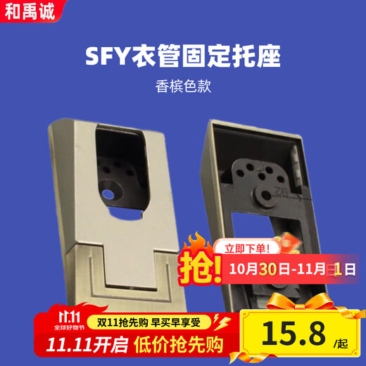 Heyucheng Clothes Rod Clothes Pipe Bracket Wardrobe Through Seat Clothes Holder Fixer Clothes Rod Flange Base Wardrobe Rod Base Accessories SFY Clothes Pipe Holder (Champagne Color)-2 Pack