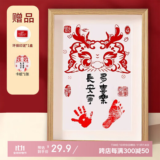 多美忆一周岁生日布置抓周道具全套手足印相框婴儿宝宝周岁纪念抓周礼