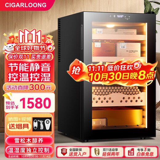 CIGARLOONG CL-68C cigar cabinet, constant temperature and humidity, office home electronic cigar cabinet, cedar wood cigar box, frost-free air-cooled cigar, constant temperature and humidity control humidifier, mini cigar and wine cabinet, fifth generation temperature and humidity control model black 70L
