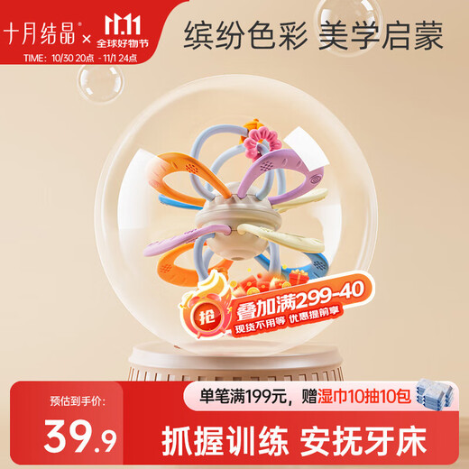 Crystallization of October Manhattan hand ball baby teether baby toy that can be chewed and boiled to soothe early education rattle