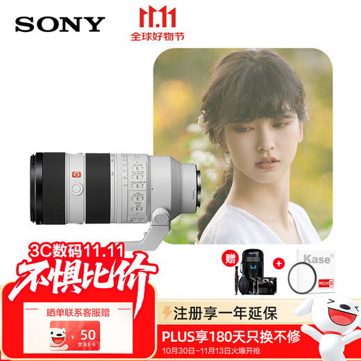 Sony (SONY) FE 70-200mm F2.8 GM OSS II full-frame telephoto zoom G Master lens (SEL70200GM2)