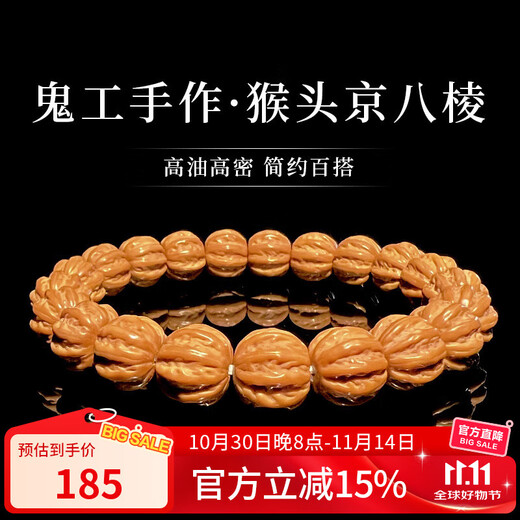 Yamanaka Yujing Eight-sided Hericium Bracelet Men's Play Small Walnut Plate Play Carved Women's Bracelet Couple Mid-Autumn Festival Gift 10*12mm