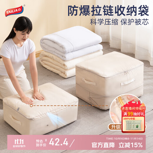 Taili Oxford cloth moving packing woven bag luggage bag express clothes cotton quilt large capacity travel storage bag 1