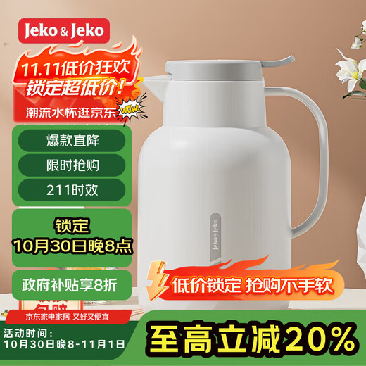 JEKO&JEKO thermos kettle home thermos kettle thermos bottle dormitory student boiling water bottle Pelican 1.3L moonlight white