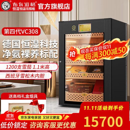 Bulldog cigar cabinet, constant temperature and humidity control, humidification and ammonia removal, German compressor, moisturizing, red wine cabinet, variable frequency, imported cedar solid wood fingerprint lock, wifi, energy-saving cloth dog box for naked breeding, VC308 new product, fourth generation, black, 1000 cigar capacity