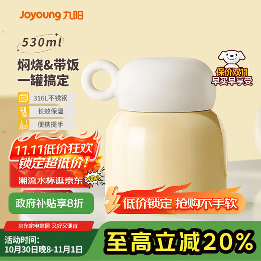 Joyoung stew beaker 316L stainless steel insulated lunch box for men and women students vacuum insulated cup simmering pot 530ml