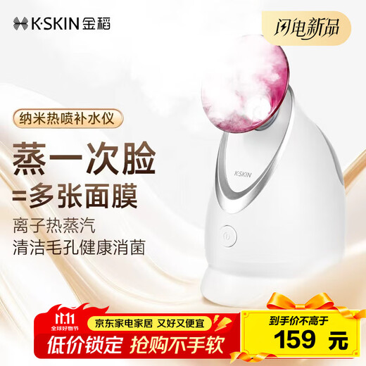 Jindao facial steamer beauty instrument facial spray hydrating hot spray facial steamer humidifier aromatherapy ion hot spray mask partner KD2331A birthday gift travel essential