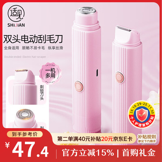 Shijian electric shaver private men's and women's trimmer private shaver underarm hair removal special leg hair 1 piece T123P