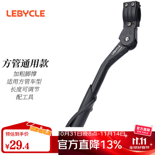 LeBycle bicycle foot support, road bicycle foot support, mountain bike foot support, bicycle ladder stand, universal