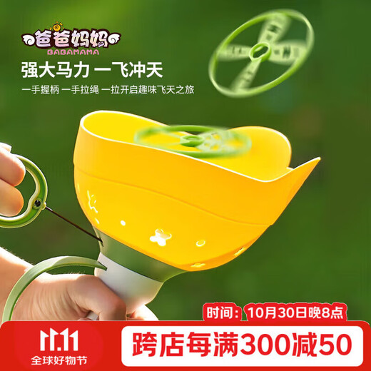 Eltern Kinder Outdoor-Spielzeug Junge leuchtende Bambus-Libelle Spielzeug 3-6 fliegende Untertasse Auswurf fliegende Scheibe kleines Mädchen Geburtstagsgeschenk