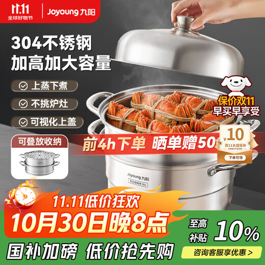 Joyoung 304 stainless steel steamer with raised arch cover, large capacity for steaming fish, steamed buns and buns, universal for stoves 30cm