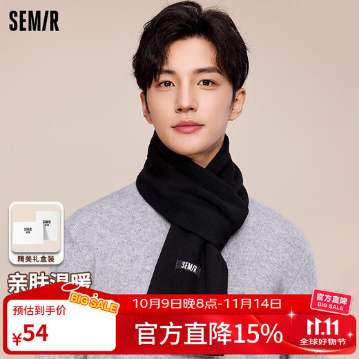 Semir scarf men's autumn and winter warm neck scarf, high-end gift box for elders, dad, boyfriend, male birthday gift