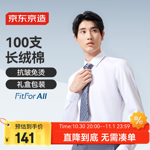 Made in Tokyo, high-end 100-piece shirt, men's white shirt, long-sleeved shirt, shirt jacket, high-end white 41