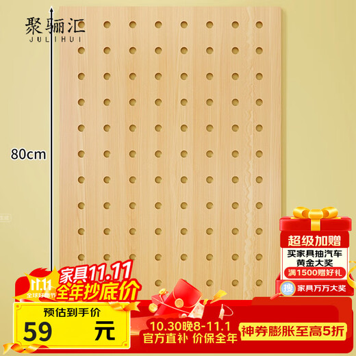 Julihui solid wood hole board hanging board storage rack kindergarten display rack custom wooden wall panel entrance wall bookshelf 60x80 base plate wood grain color