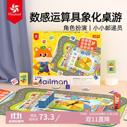Pinwheel children's board game 3-6 years old number sense enlightenment thinking training young children mathematics teaching aids board game educational toys postman