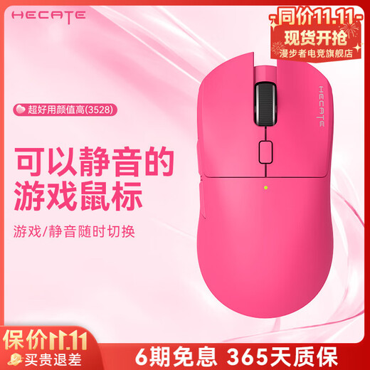 Edifier (EDIFIER) HECATE EX7 Ultra Wireless Gaming-Maus, geräuschlos, kabelgebunden, Bluetooth 2,4 G, Drei-Modus-Gaming, Heimbüro, PAW3395, Dual-Mikrobewegung, leicht, kleine und mittlere Handaufladung, Flammenrosa, Spiel + geräuschlose Mikrobewegung, umschaltbare Drei-Modus-Verbindung