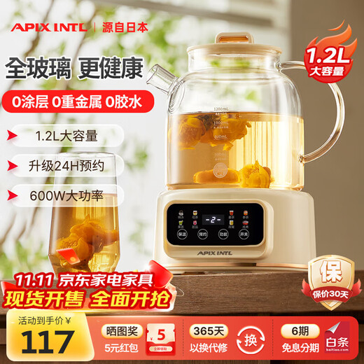APIXINTL Japanese Anbensu 1.2L all-glass health pot household kettle mini teapot insulation integrated office multi-functional fully automatic floral teapot thermostatic pot