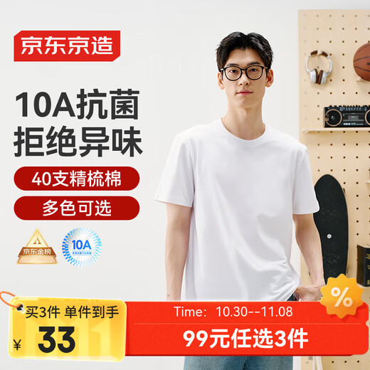 Made in Tokyo 10A antibacterial t-shirt men's short-sleeved t-shirt autumn women's white small T Su Chao bottoming shirt white XL