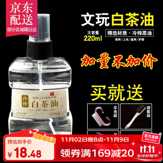 Caihe White Tea Oil Shoushan Stone Jade Care Oil Jade Beeswax Agate Hetian Jade Wenwan Care Oil