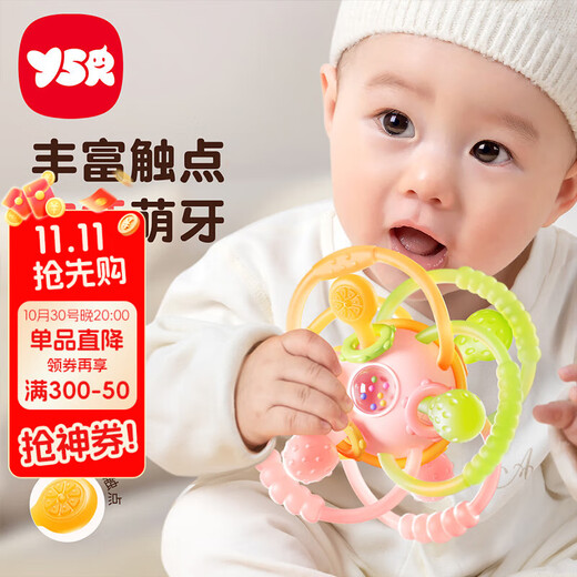 Yisirui Manhattan Handball Baby 0-3-6 Monate kann mit lebensmittelechtem Beißring und beruhigender Spielzeugrassel kauen