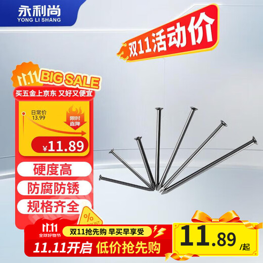 Yongli Shang Nail Handmade Wall Nails Woodworking Iron Nails Foreign Nails Round Nails 30mm (1Jin Jin is equal to 0.5kg/bag)