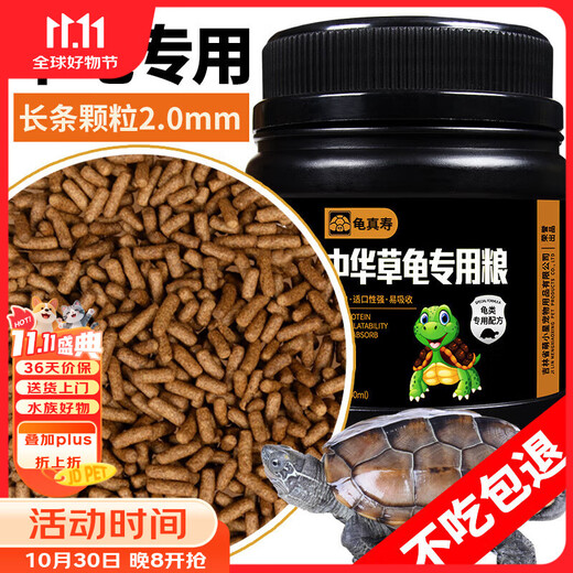 Guizhenshou Chinese tortoise special food 300g turtle food high protein, easy to absorb and strong palatability